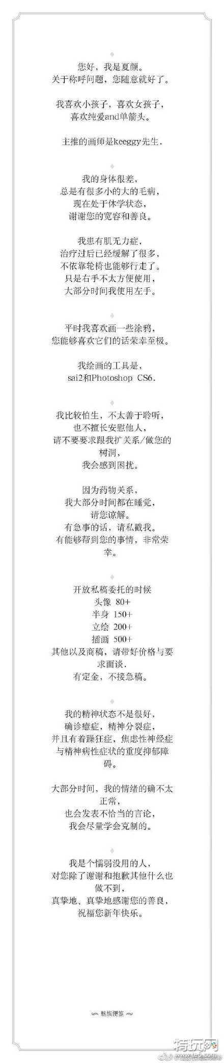 阴阳师游戏界张学友是什么梗_阴阳师画师夏颜有什么瓜