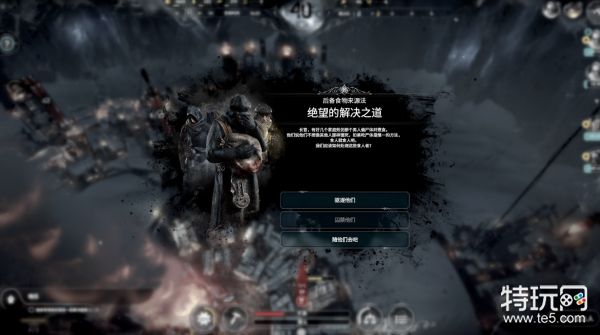 冰汽时代隐藏法案解锁方法 怎样解锁食人法案