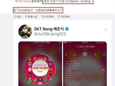 Bang深夜更新推特分享歌 疑似离开SKT？