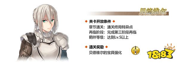 Fgo贝德维尔宝具本配置攻略小贝幕间物语敌方配置 181手游门户 Fgo贝德维尔宝具本配置攻略小贝幕间物语敌方配置 181手游门户