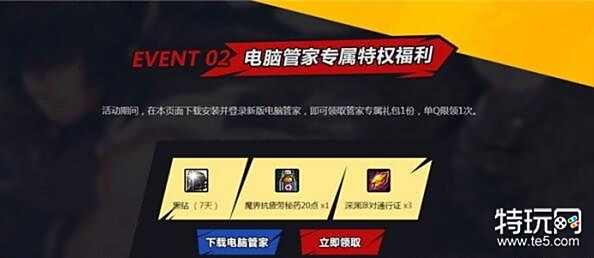 DNF战斗吧冒险家活动地址_战斗吧冒险家活动礼包领取地址