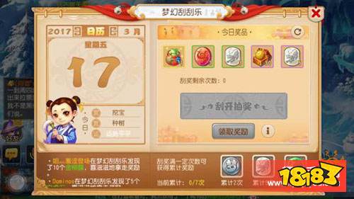 梦幻西游手游刮刮乐怎么拿神兽灵石 刮刮乐技巧