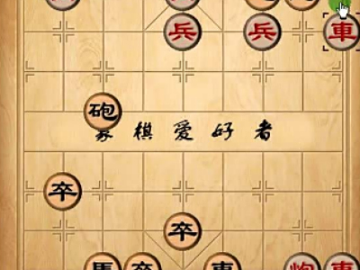 天天象棋残局96期攻略大全