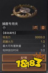 明日之后发狂的鹿