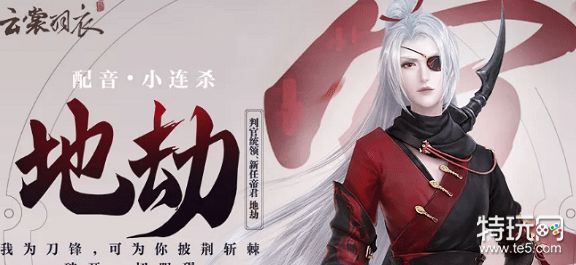 云裳羽衣劫火溯空服装获取攻略