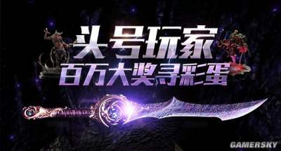 流放之路寻找头号玩家 力量之石线索最终期