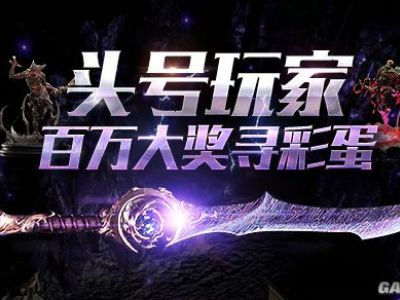 流放之路寻找头号玩家 力量之石线索最终期