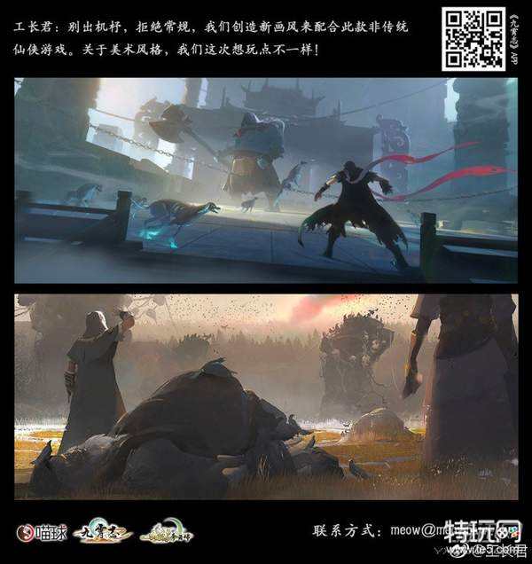 国产单机《九霄奔云传》人设图公布 “暗黑仙侠风”设定