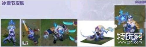 lol2018冰雪节皮肤公布 lol2018冰雪节皮肤介绍