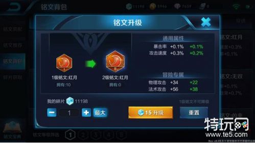 王者荣耀11月22日更新前瞻 沈梦溪削弱铭文改版