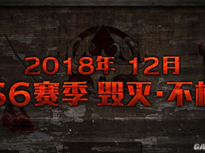 流放之路S6毁灭不朽赛季 挑战不可能的任务