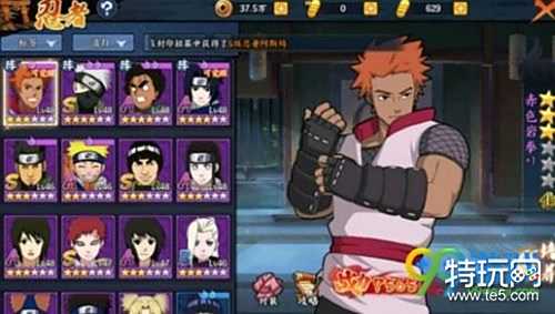 火影忍者ol手游土主阵容怎么搭配攻略 最强土主阵容推荐