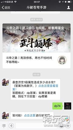 悬壶济世1级属性造成多少点水攻? 答案:dp74