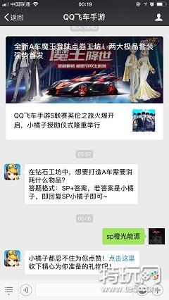 在钻石工坊中,想要打造A车需要消耗什么物品?