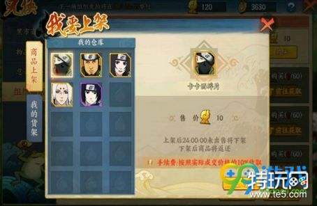 火影忍者ol手游组织碎片怎么获得 组织碎片怎么用