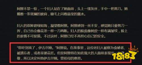 英雄联盟新英雄绚丽法师预告 画面中出现了两