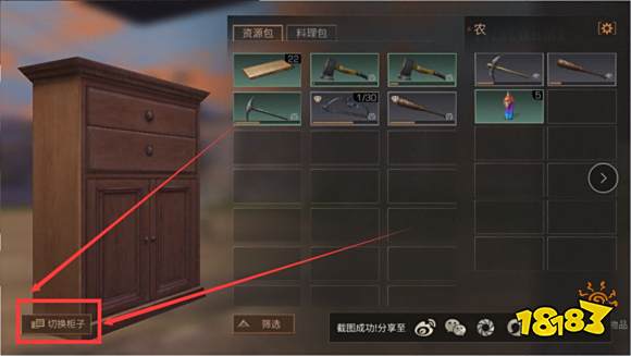 明日之后防拆家平行柜子 防拆达人的压轴攻略 明日之后防拆家平行柜子