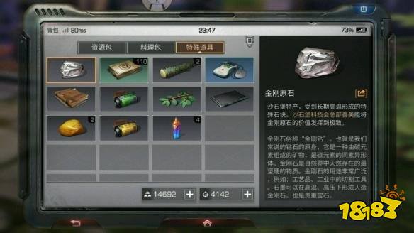 明日之后金刚原石