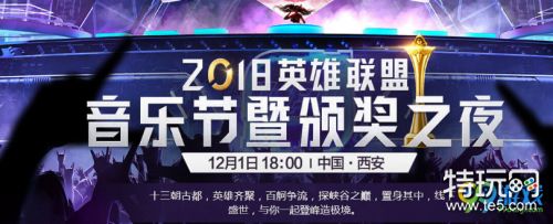 lolLPL年度奖项评选活动内容详情及活动地址