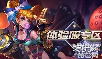 王者荣耀11月体验服申请抢号 王者体验服11月