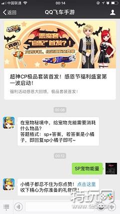 在宠物秘境中,给宠物充能需要消耗什么物品?