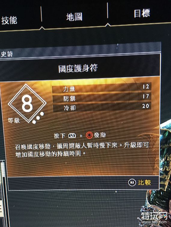 战神4女武神套装及伊瓦第套装满级属性值介绍