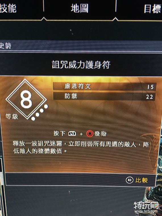 战神4女武神套装及伊瓦第套装满级属性值介绍