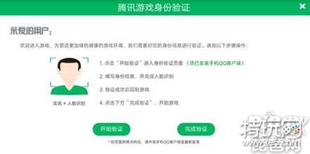 王者荣耀人脸识别在哪解除 王者人脸识别破解