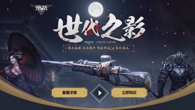 终极神器世代之影将上线 预购享豪华礼包