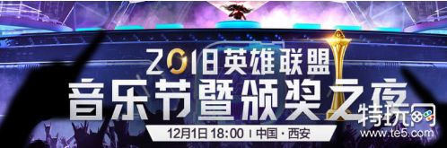 LPL年度奖项评选活动介绍 活动内容网址一览