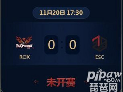 王者荣耀2018KRKPL常规赛正在直播 ROX vs ESC