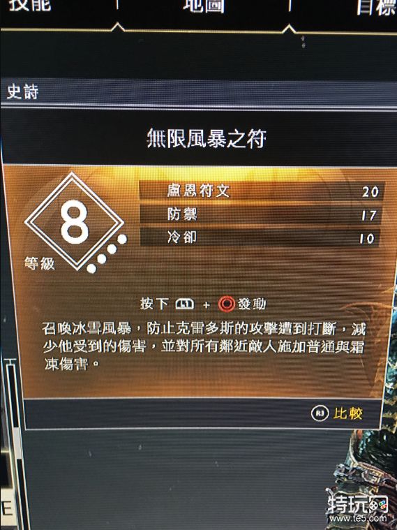 战神4女武神套装及伊瓦第套装满级属性值介绍