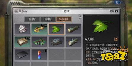 明日之后咬人荨麻怎么获得?咬人荨麻获得方法