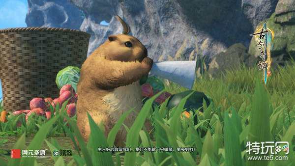 你的随身家园——《古剑奇谭三》种田养鱼了解一下?