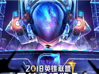 2018LOL音乐节门票在哪买 lol音乐节门票价格及购买方法