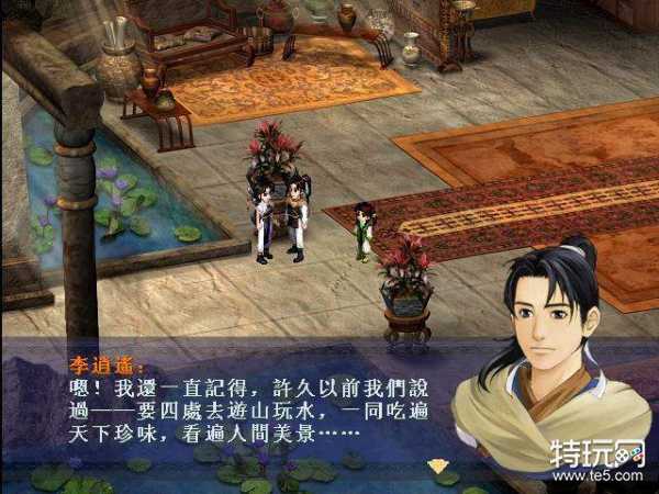 从李逍遥到张小凡 盘点那些经典的仙侠游戏