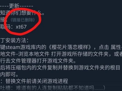 Steam评论区屏蔽百度网盘链接是真的吗？