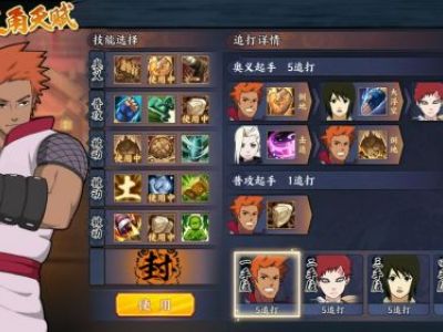 火影忍者OL手游土主怎么修行攻略 火影忍者OL手游土主修行新手技巧攻略