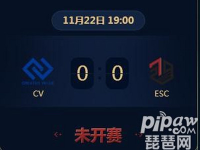 王者荣耀2018KRKPL常规赛正在直播CV vs ESC