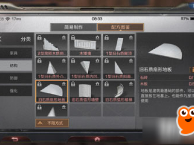 明日之后扇形地板怎么用 扇形地板作用方法详解