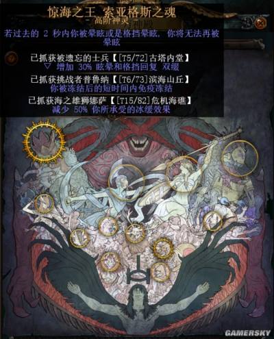 《流放之路》3.4元打长杖冰川地雷BD