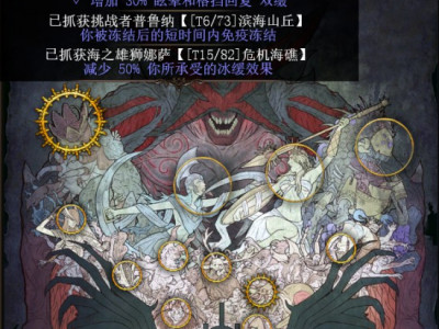 《流放之路》3.4元打长杖冰川地雷BD