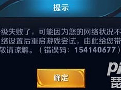 王者荣耀更新不了怎么办 11月22号ios更新失败解决方法