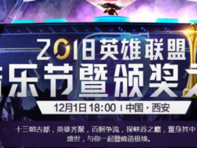 LPL年度奖项评选活动地址 LPL年度奖项评选活动网址在哪/怎么投票