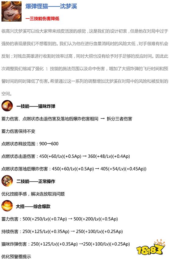 王者荣耀战神觉醒版本