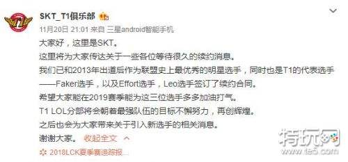 SKT重建:Faker9年就职于同一家俱乐部创记录