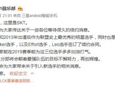 SKT重建：Faker9年就职于同一家俱乐部创记录