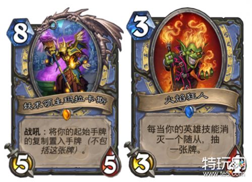 炉石传说拉斯塔哈的大乱斗新卡汇总 有什么新卡