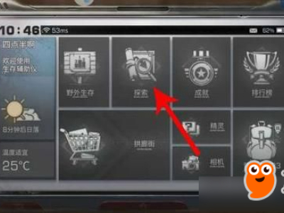 《明日之后》地图探索列表怎么打开