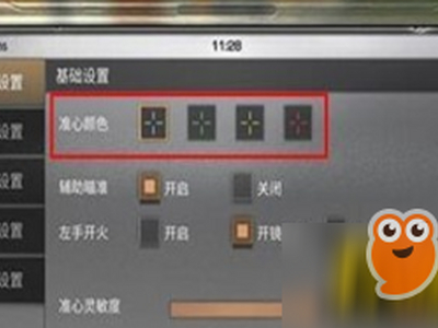 明日之后准星颜色怎么更换_准星颜色更换方法